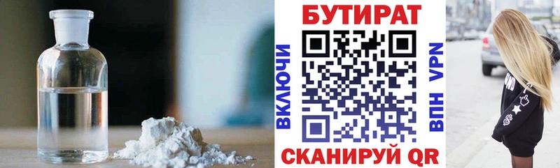 дарнет шоп  Мончегорск  Бутират оксибутират 